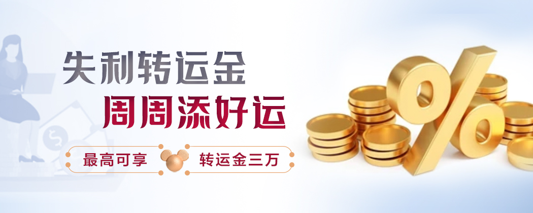 开奖广告2